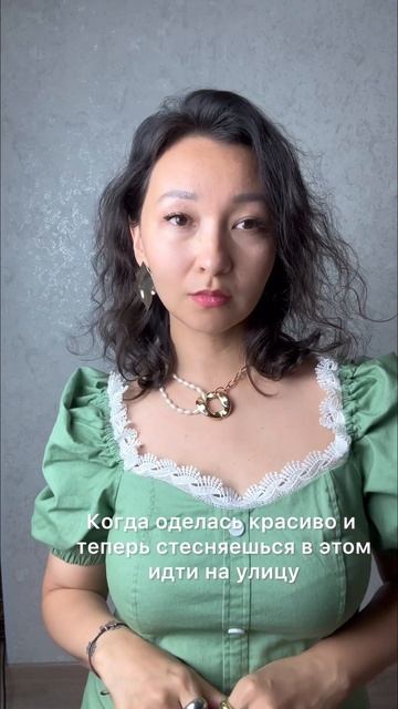 Узнали себя? #тренды #образдня #fashion #образ #grwm #аутфиты #outfitideas смотреть онлайн