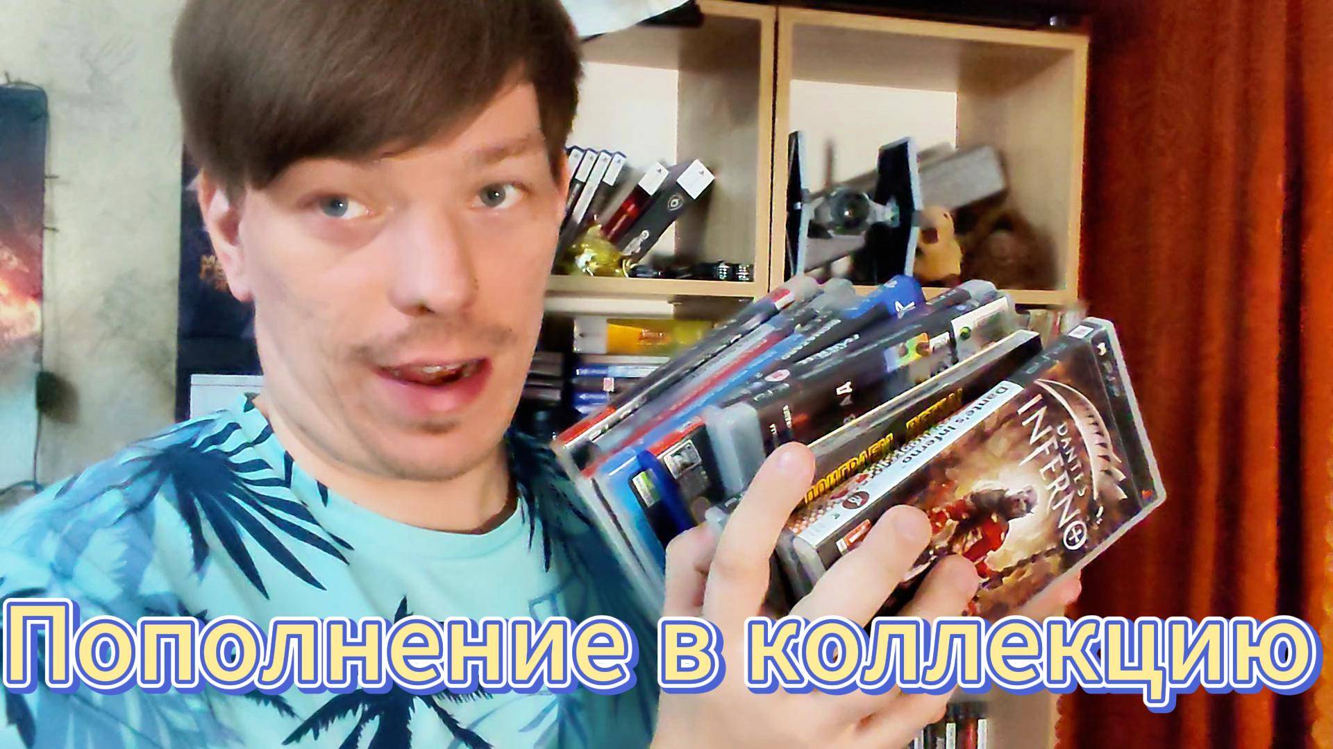 Пополнение в коллекцию /Август