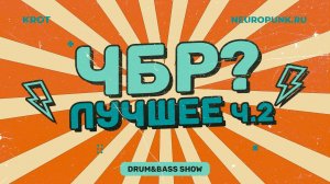 Что было раньше? Лучшее ч.2