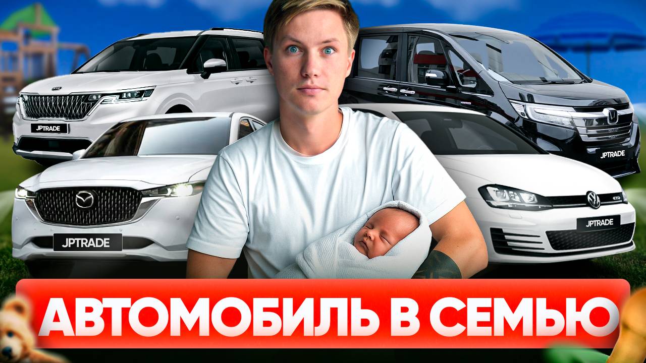 И в школу, и в отпуск: 10 идеальных авто для большой семьи🔥ОБЗОР СТОЯНКИ смотреть онлайн