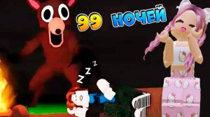 РОБЛОКС 99 НОЧЕЙ В ЛЕСУ 🌄 ИГРАЮ С СЕСТРОЙ