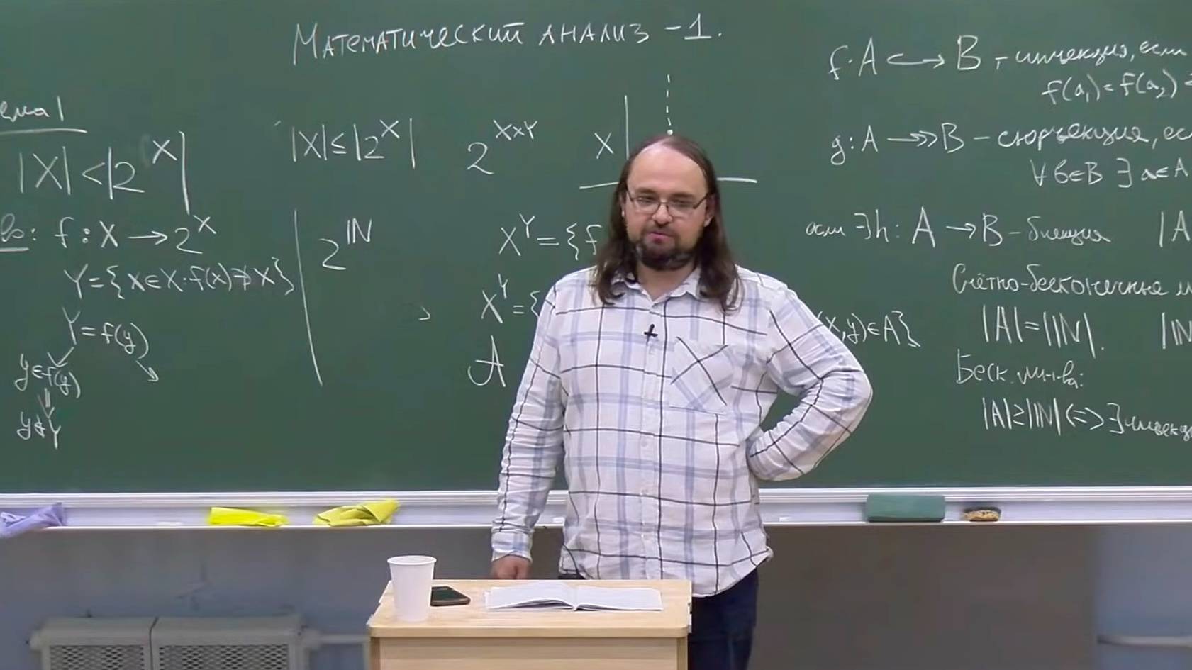 Математический анализ-1, Лекция 1, А.Б.Калмынин смотреть онлайн