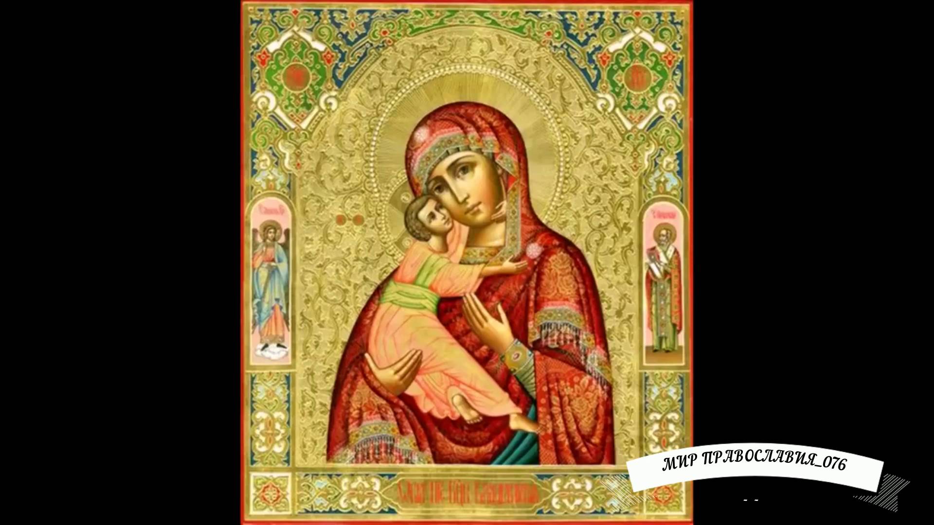 Молитва матери о сыне смотреть онлайн