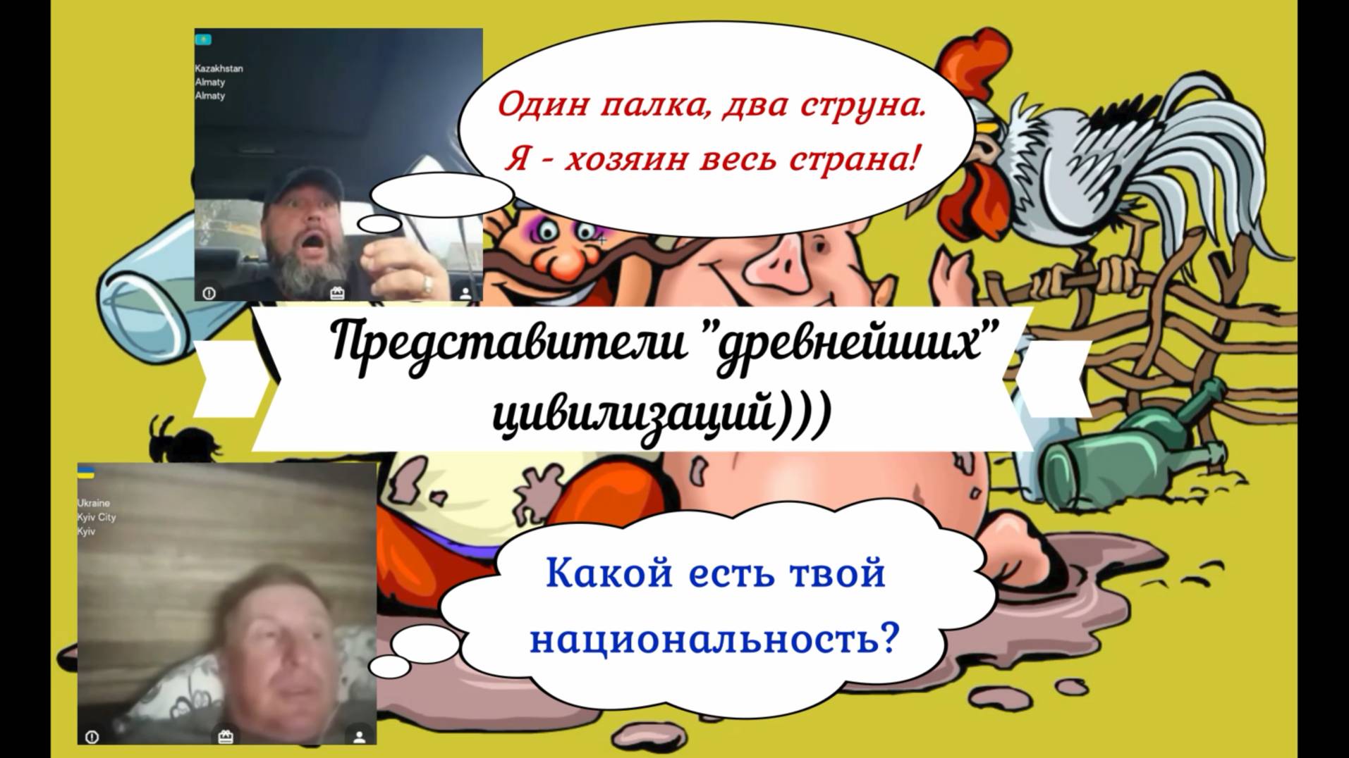 Тупой и ещё тупее))) 05.09.25 смотреть онлайн