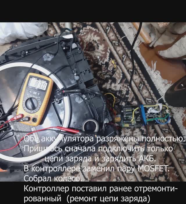 Оживление Inmotion V12