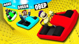 БЕШЕНАЯ СКОРОСТЬ! СПУСК НА ТЕЛЕЖКАХ С ОГРОМНОЙ ГОРКИ В ROBLOX