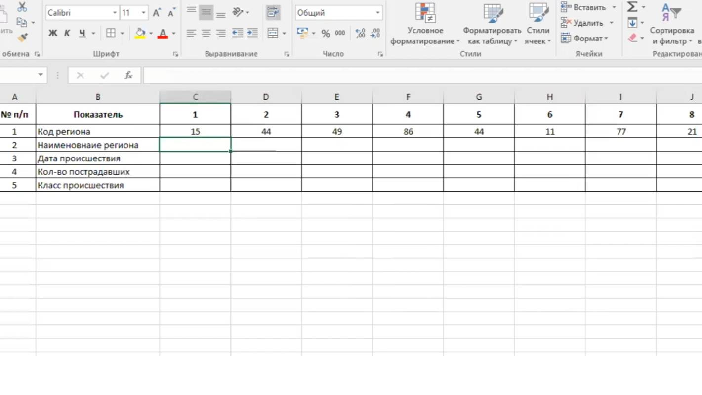 Применение функции ГПР в Эксель. смотреть онлайн