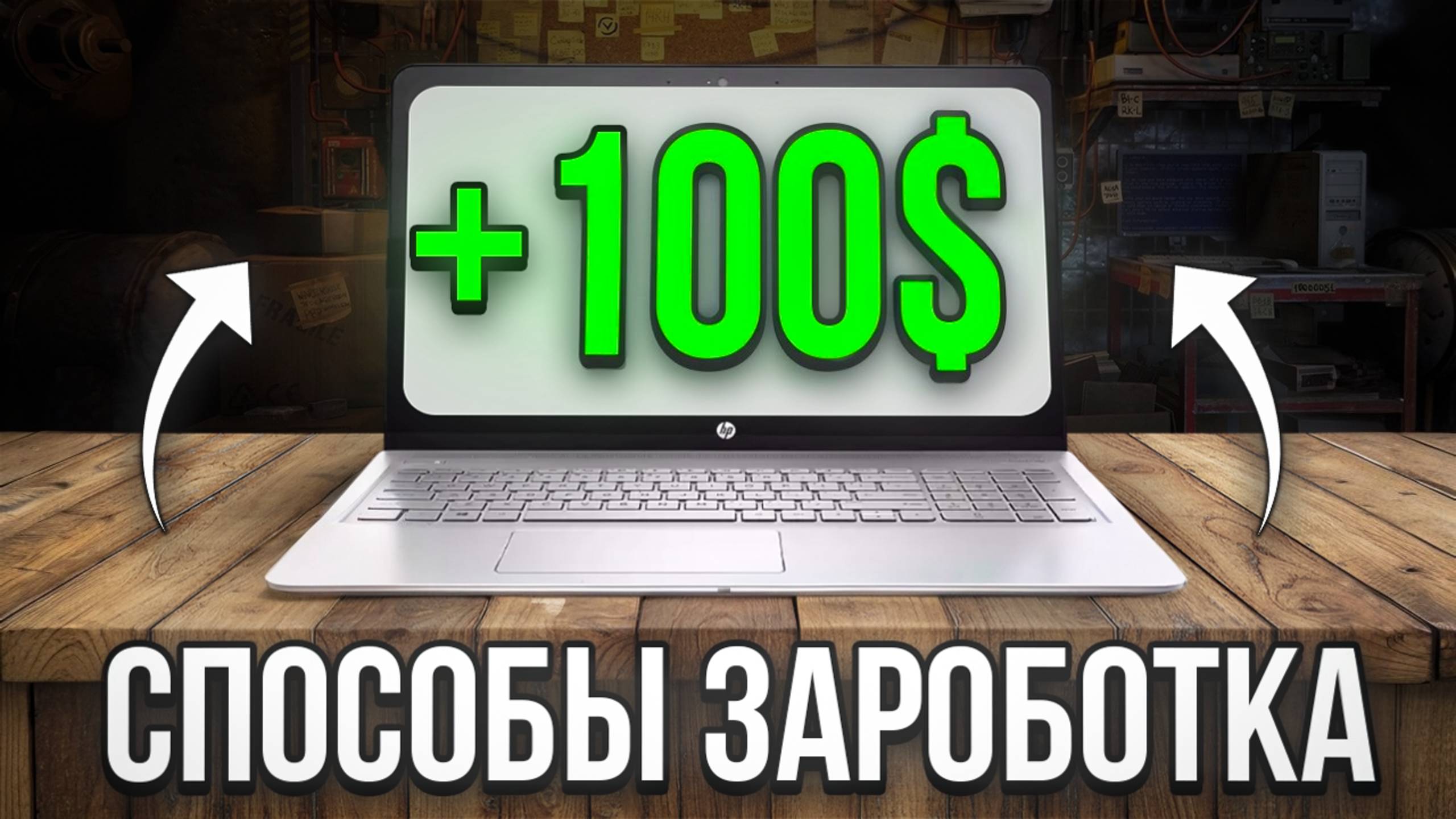3 сайта, которые платят новичкам СРАЗУ - лучшие способы заработка в интернете онлайн с нуля в 2025! смотреть онлайн