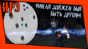 [Гарри Поттер и Узник Азкабана] Разбор секретных документов от разработчиков