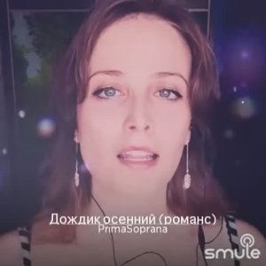 Дождик осенний. музыка — Исаак Шварц, слова — Булат Окуджава. из к/ф «Капитан Фракасс»