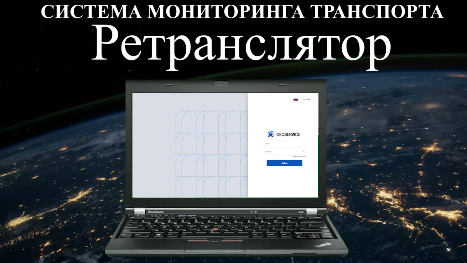 AXENTA управление ретрансляторами, создание, редактирование, удаление смотреть онлайн