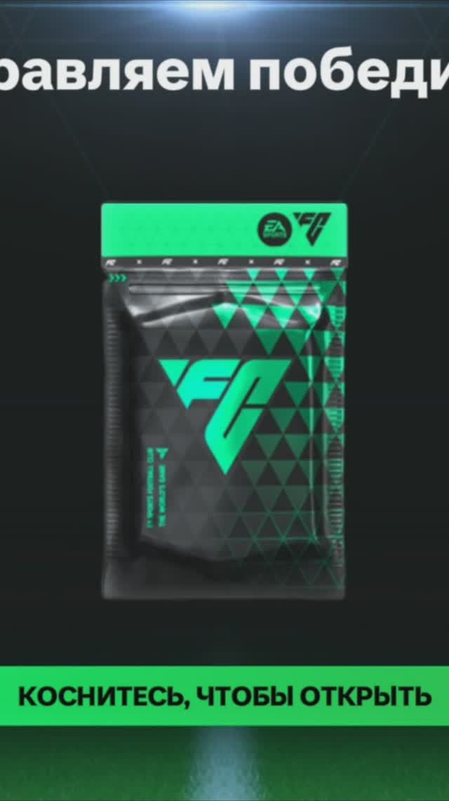 Ежедневное испытание #fcmobile #фкмобайл #fc25 #фк25 #shorts