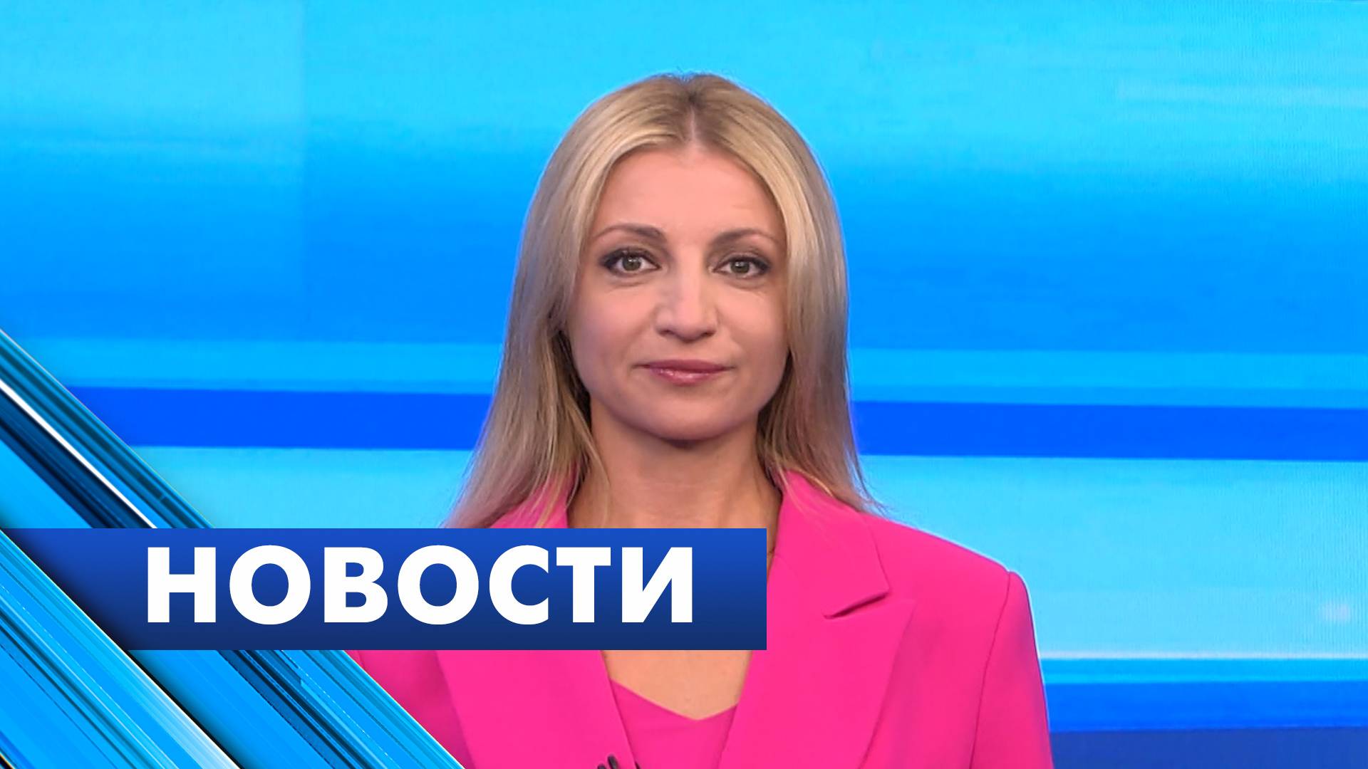 Главные новости Петербурга / 7 сентября