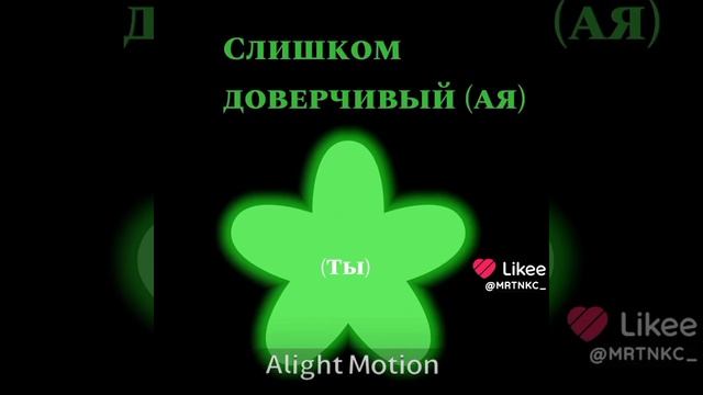 я очень добрая но если меня разозлить будет хуже