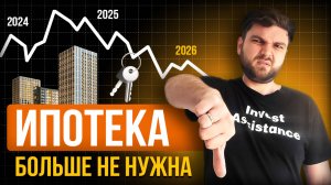 Как купить квартиру за 5000 рублей