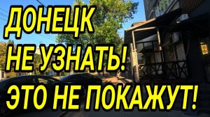 Донецк сегодня. Город не узнать!Невероятно но факт!