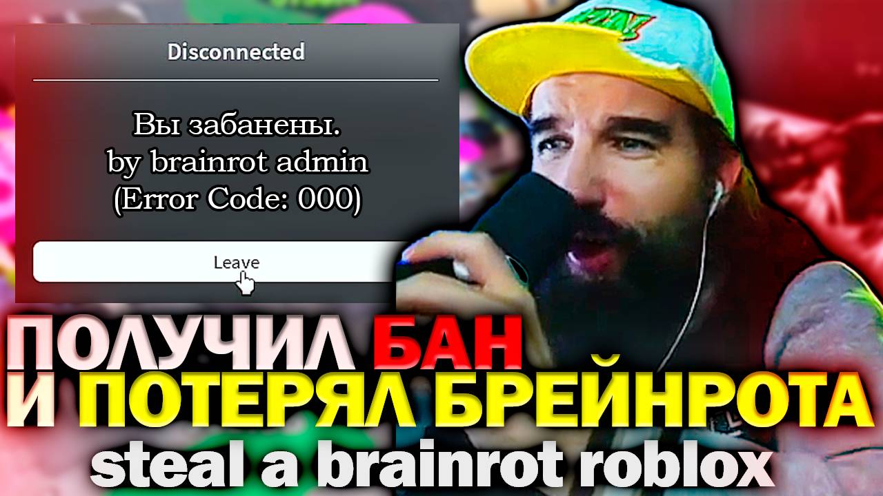 💥ОЧЕНЬ МНОГО КРИКОВ и БАН в РОБЛОКСЕ смотреть онлайн