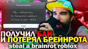 💥ОЧЕНЬ МНОГО КРИКОВ и БАН в РОБЛОКСЕ