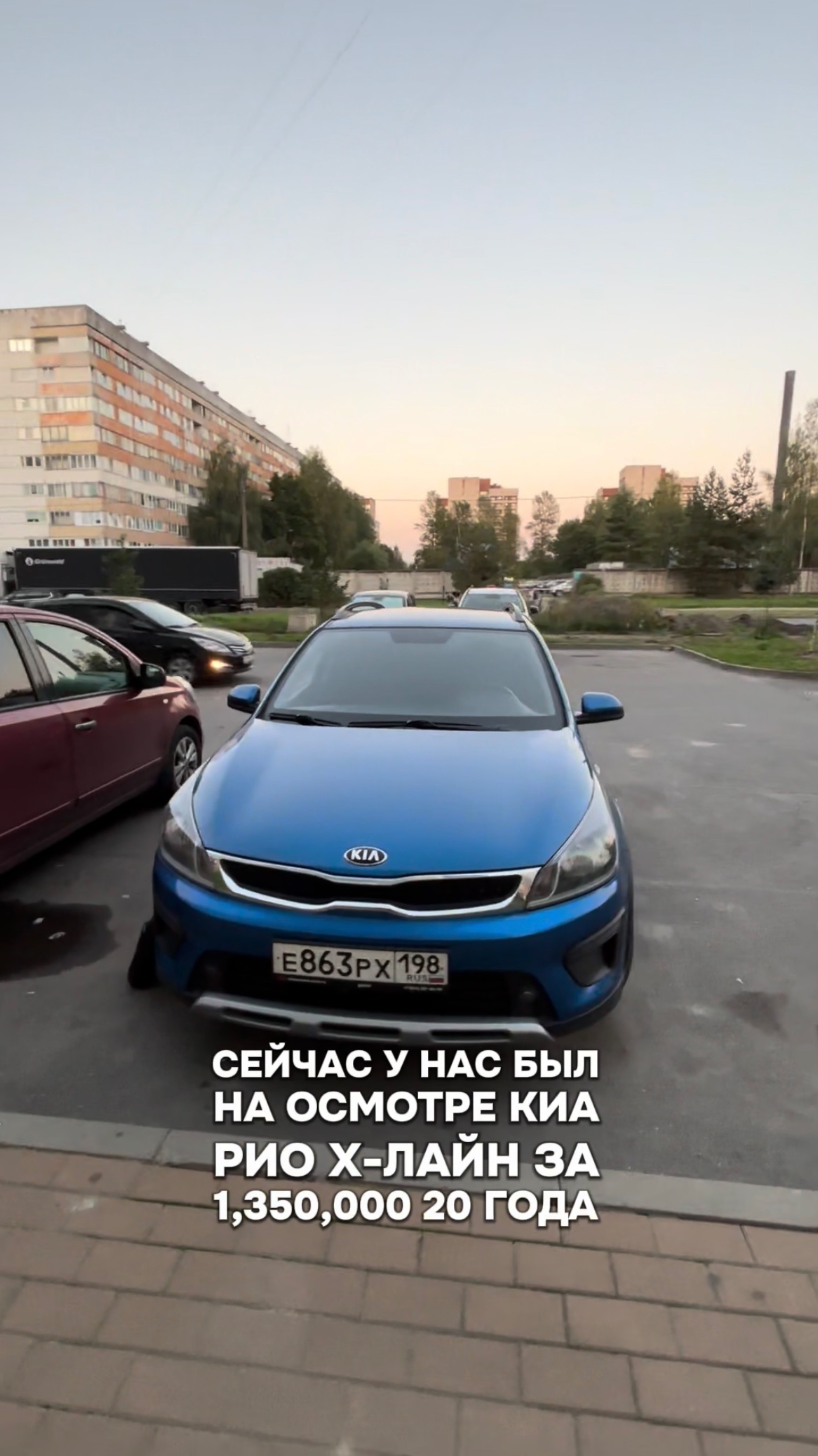 Осмотр Киа Рио Х-Лайн 2020 года от 1 хоз смотреть онлайн