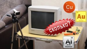 Разбор монитора Samsung на медь и драгметаллы ✔ Сколько золота и ценных радиодеталей можно найти