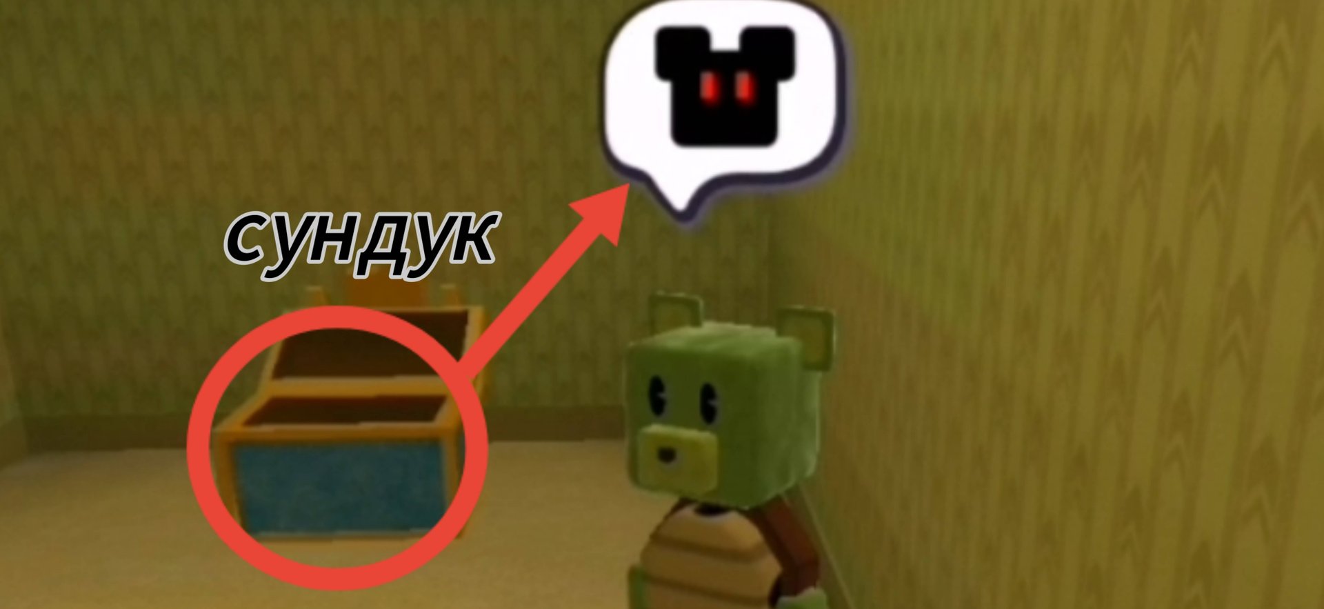 Попал и нашел сундук в бэкрумс super bear adventure смотреть онлайн