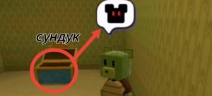 Попал и нашел сундук в бэкрумс super bear adventure