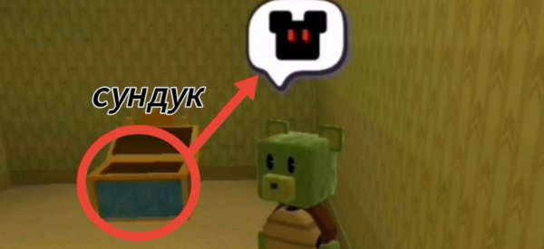Попал и нашел сундук в бэкрумс super bear adventure