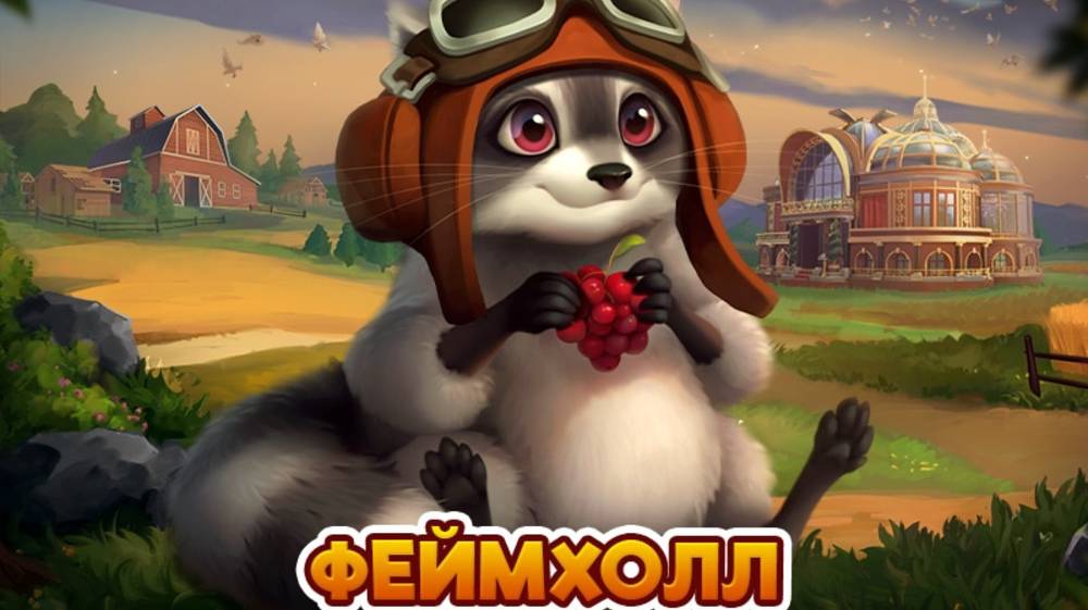 Феймхолл Клондайк