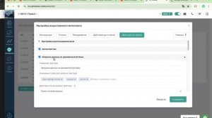 Как тестировать запись webhook и динамическую базу в режиме чата в LPTracker.io