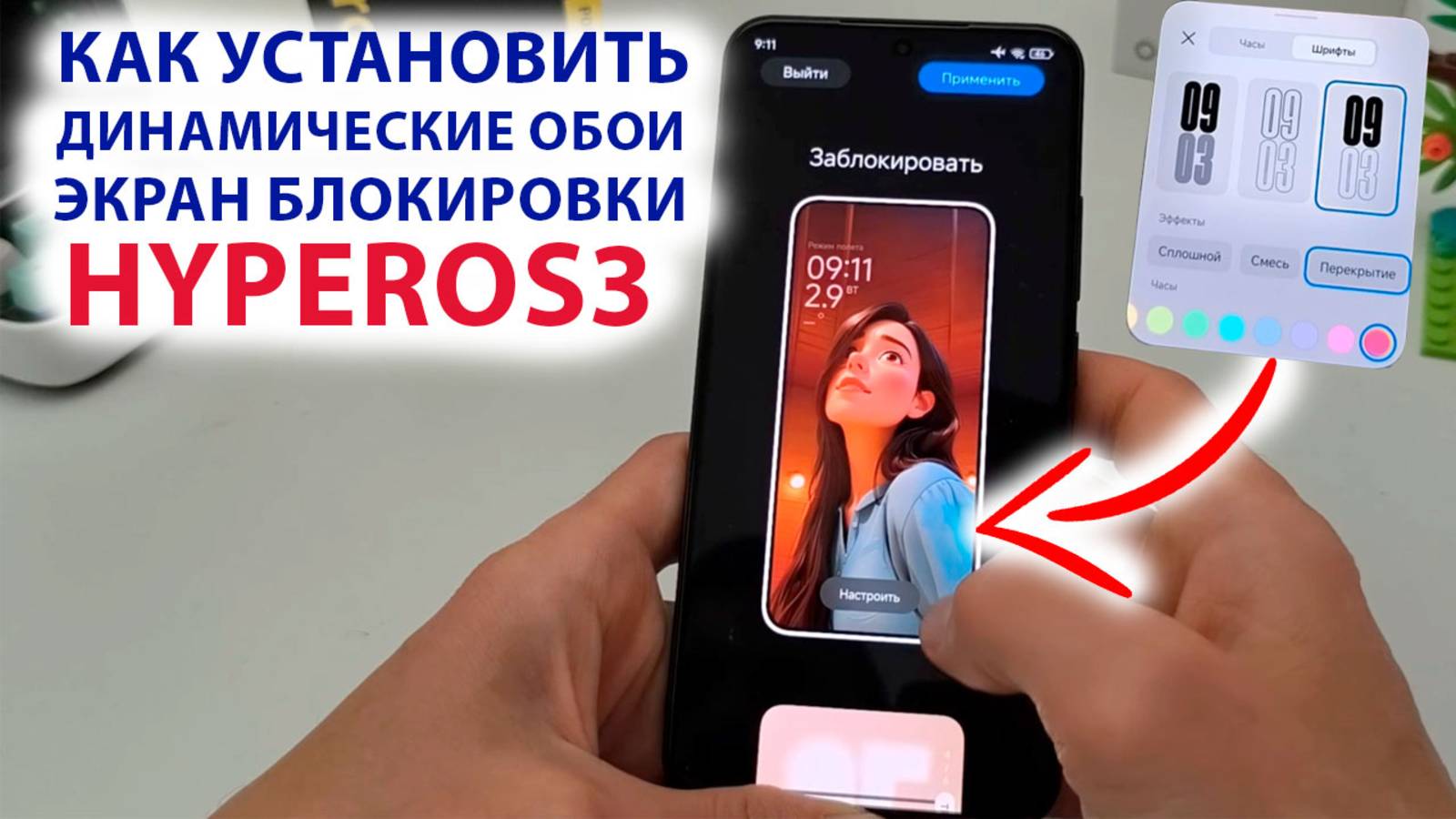 ПРОКАЧАЛ XIAOMI - УСТАНОВИЛ НОВЫЕ ОБОИ И ЭКРАН БЛОКИРОВКИ из HyperOS3 на HyperOS2 смотреть онлайн