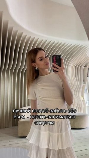 Лучший способ забыть обо всем - начать заниматься спортом!❣️