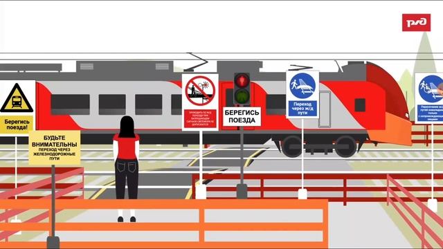 Правила РЖД смотреть онлайн
