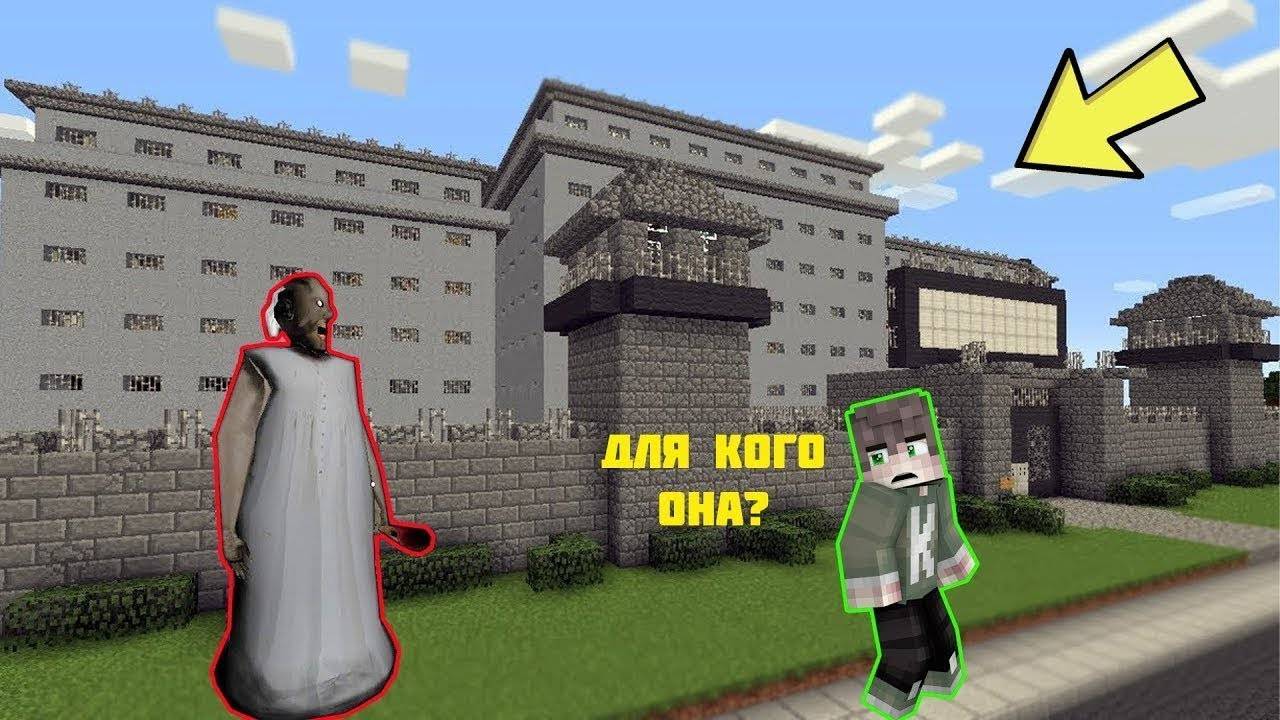 СЕКРЕТНАЯ ТЮРЬМА БАБКИ ГРЕННИ смотреть онлайн