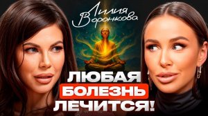 От АУТИЗМА к ИСЦЕЛЕНИЮ — раскрываем тайны тела и души, о которых НЕ знают 99,9%