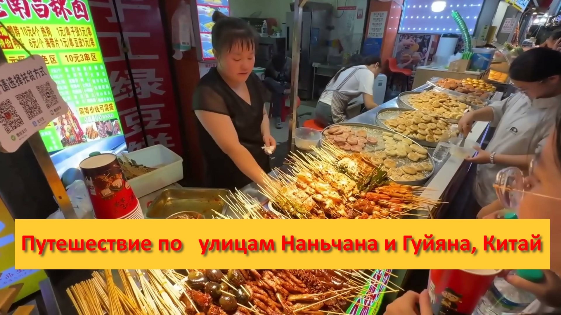 Путешествие по   улицам Наньчана и Гуйяна, Китай