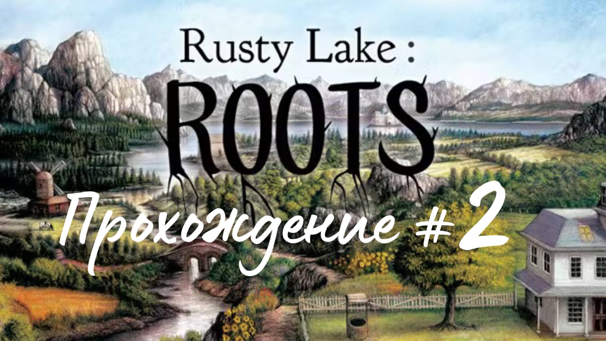 RUSTY LAKE ROOTS- Прохождение #2. Дети выросли, трагичное событие смотреть онлайн