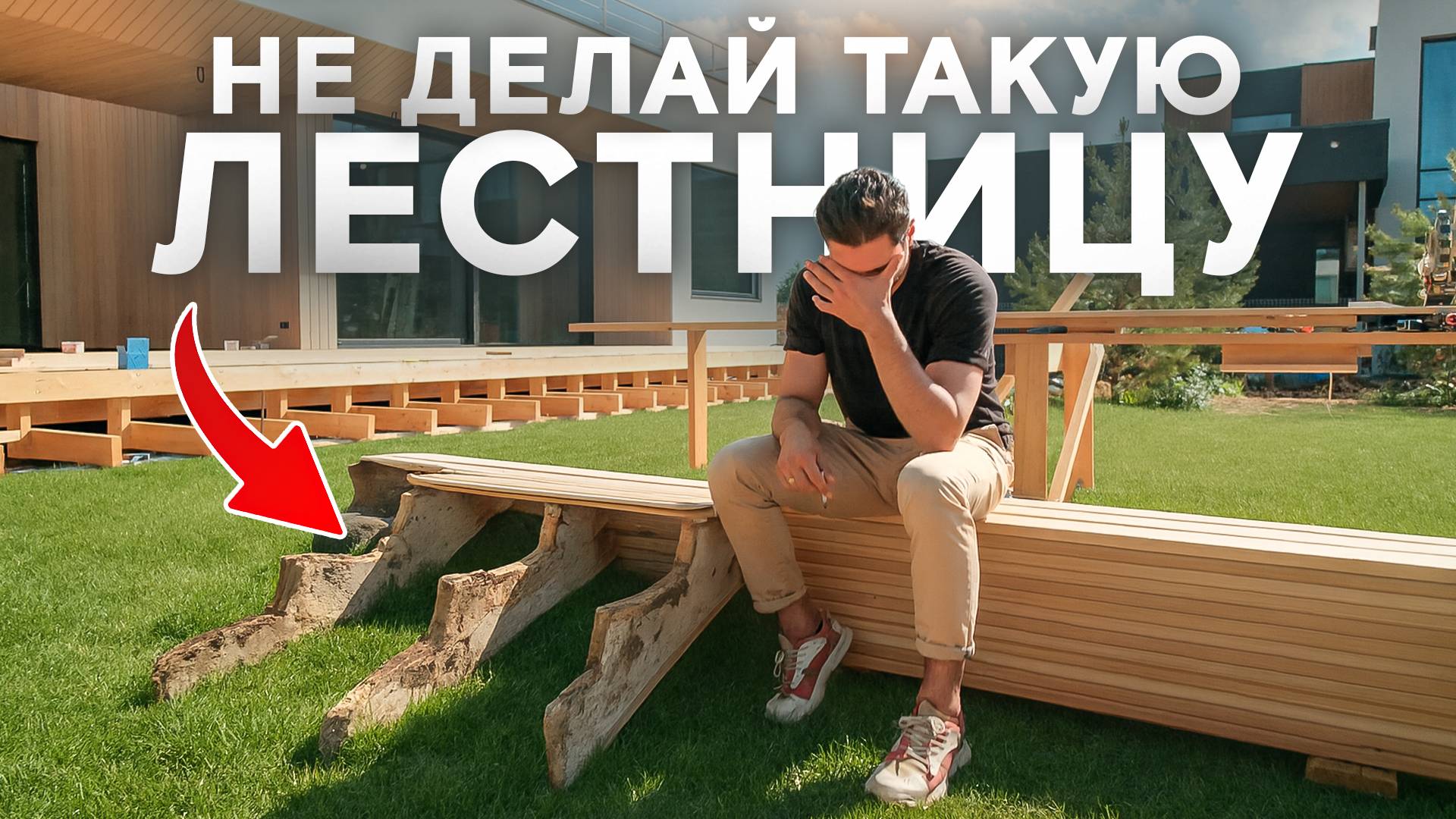 Не делай лестницу, пока не посмотришь это видео! Топ-3 лестниц для террасы!