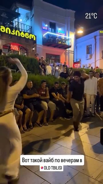 Такой вайб по вечерам в старом городе Тбилиси