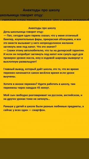 Анекдоты №10