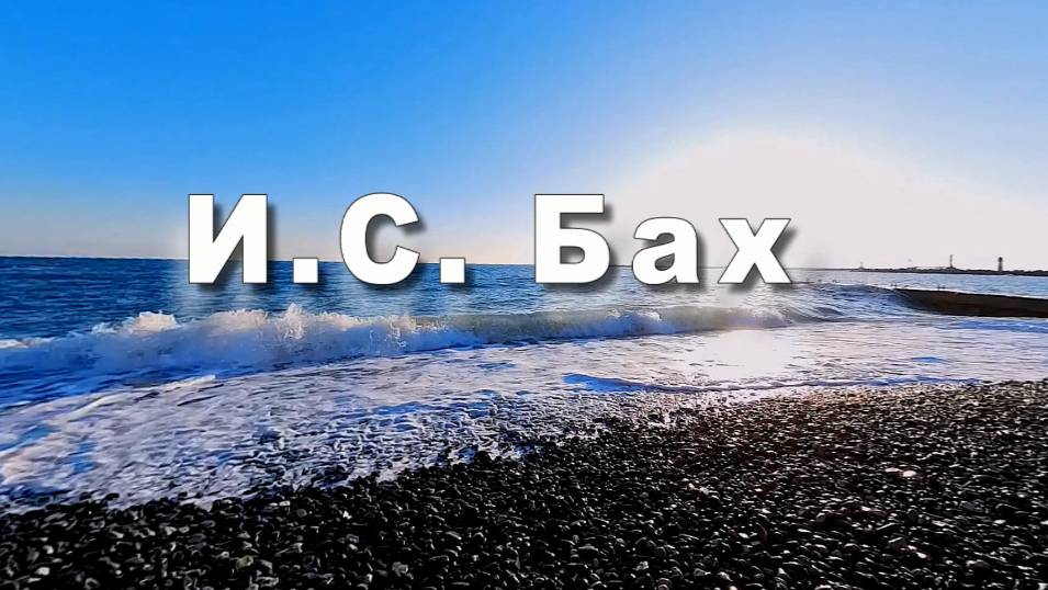 И.С. Бах, Токката и фуга для органа pе минор. Классическая музыка. Музыка для души смотреть онлайн