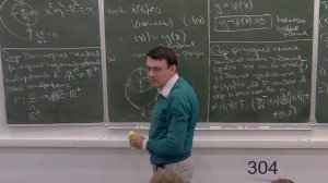 Анализ на многообразиях, Лекция 1, А.В.Пенской