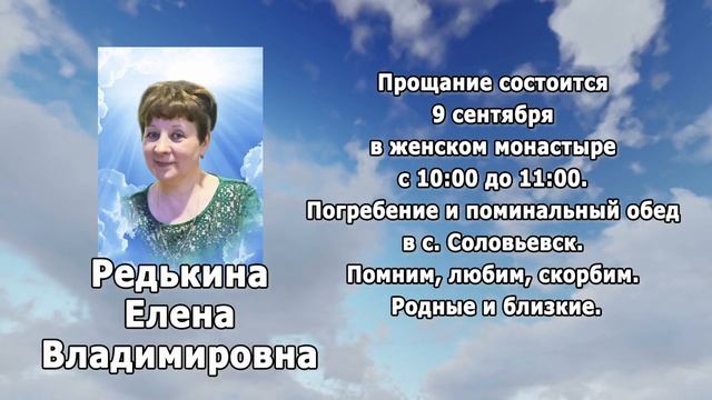 РЕКВИЕМ_РЕДЬКИНА Е.В. смотреть онлайн
