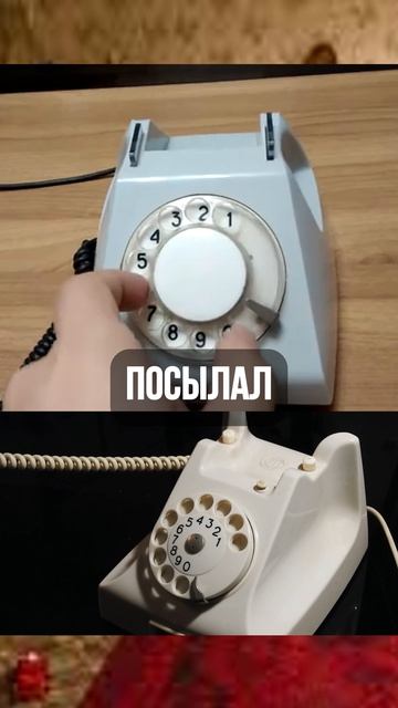 Дисковые телефоны и как они работали