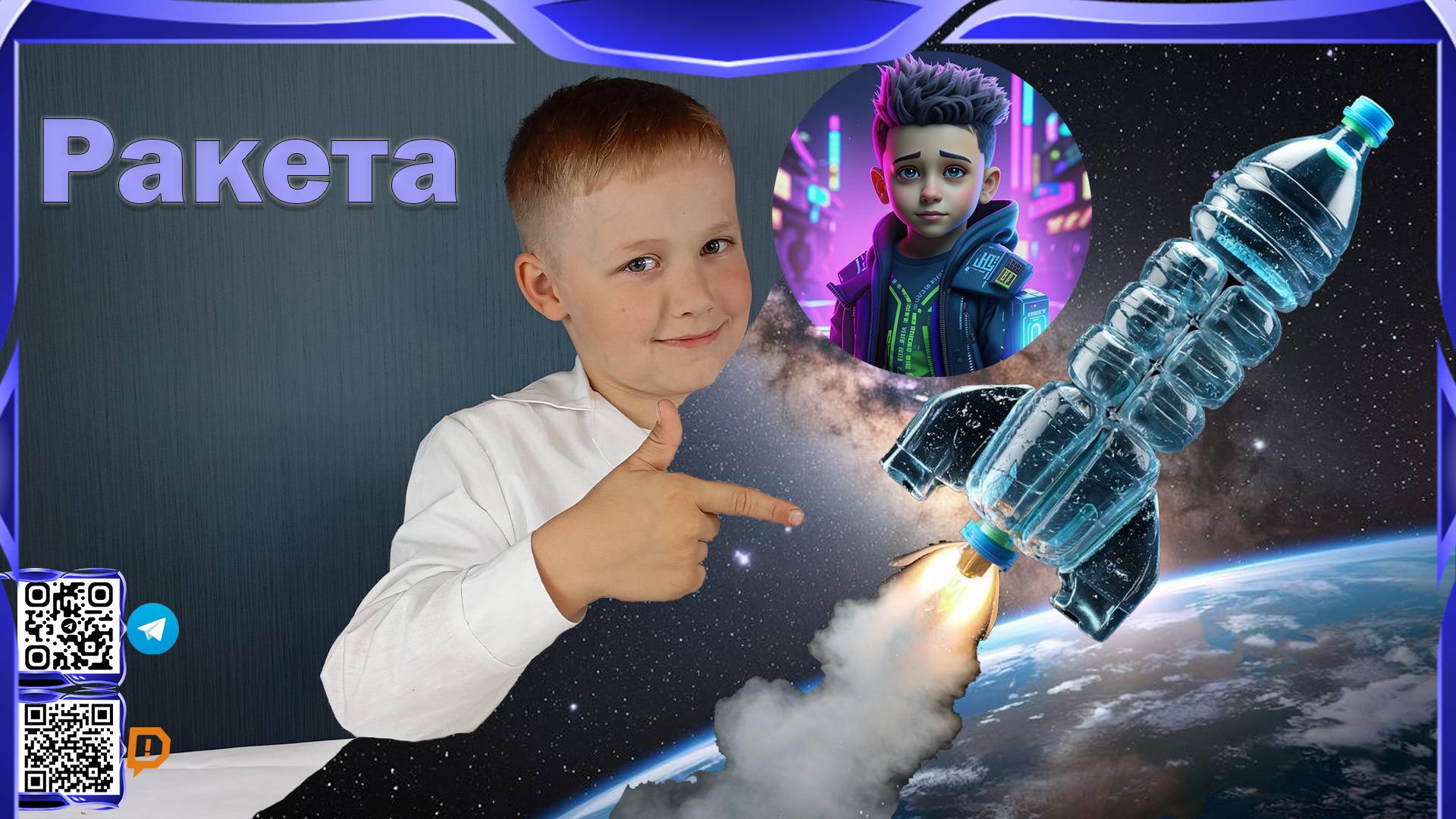 🚀Ракета из пластиковой бутылки: своими руками в домашних условиях! Легко и весело🎈