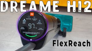 DREAME H12 FlexReach: МЕГА РОЙЛЕР реально ОТМЫВАЮЩИЙ ВСЁ🔥