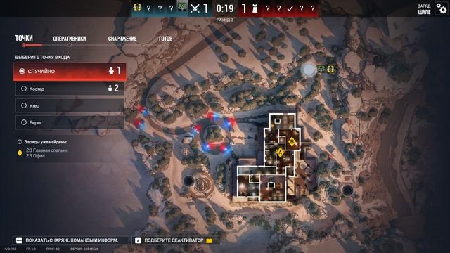 Радуга 6 Осада. RainbowSix Siege.