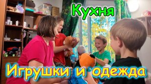 В городе. Взяли одежду и игрушки. Гарнитур в кухне. Прививки. (09.25г.) Семья Бровченко.
