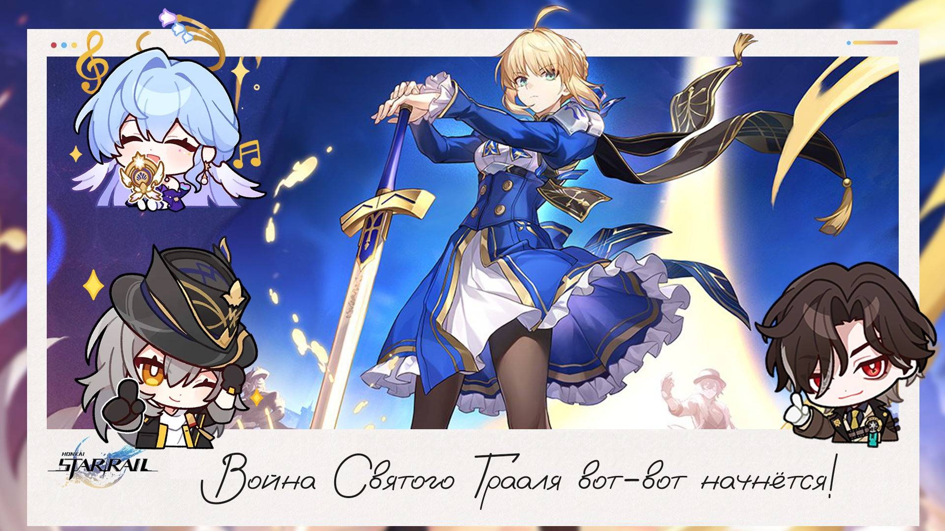 🏆 Сладкие мечты и Святой Грааль. Часть 2 🏆 || Honkai Star Rail (3.4)