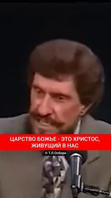 Т.Л. Осборн - Царство Божье - это Христос живущий в нас смотреть онлайн
