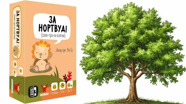 За Нортвуд! Настольная игра!